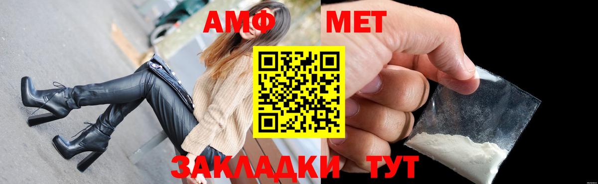 АМФ Розовый Печора