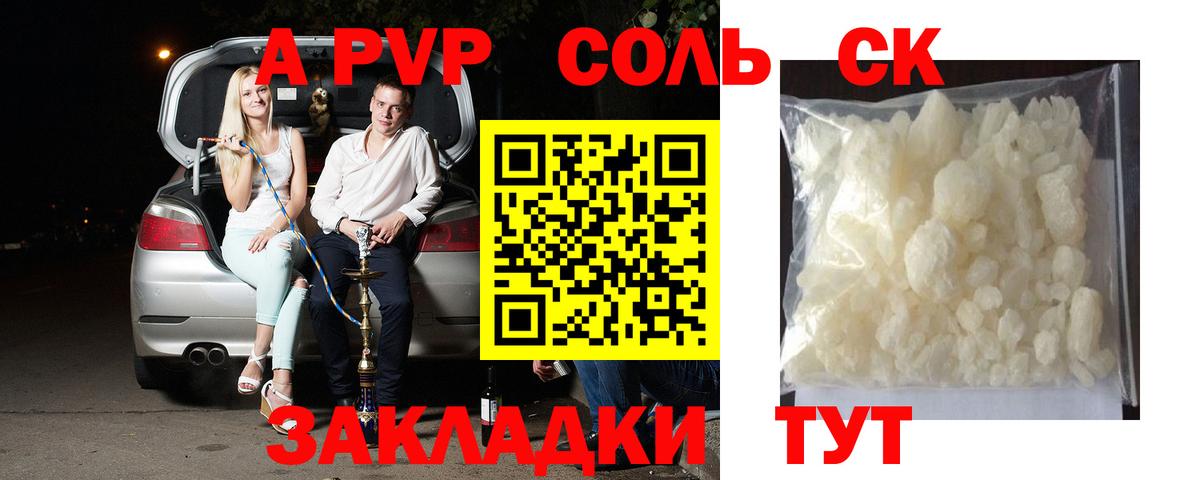 Alpha PVP СК КРИС Печора