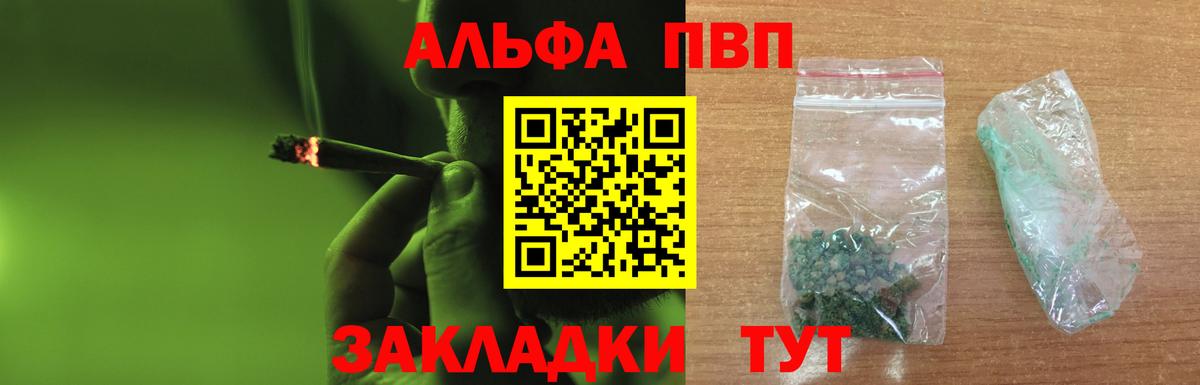 Alpha-PVP VHQ  A PVP Соль  Печора  A-PVP  Alpha PVP СК  Вход с VPN 