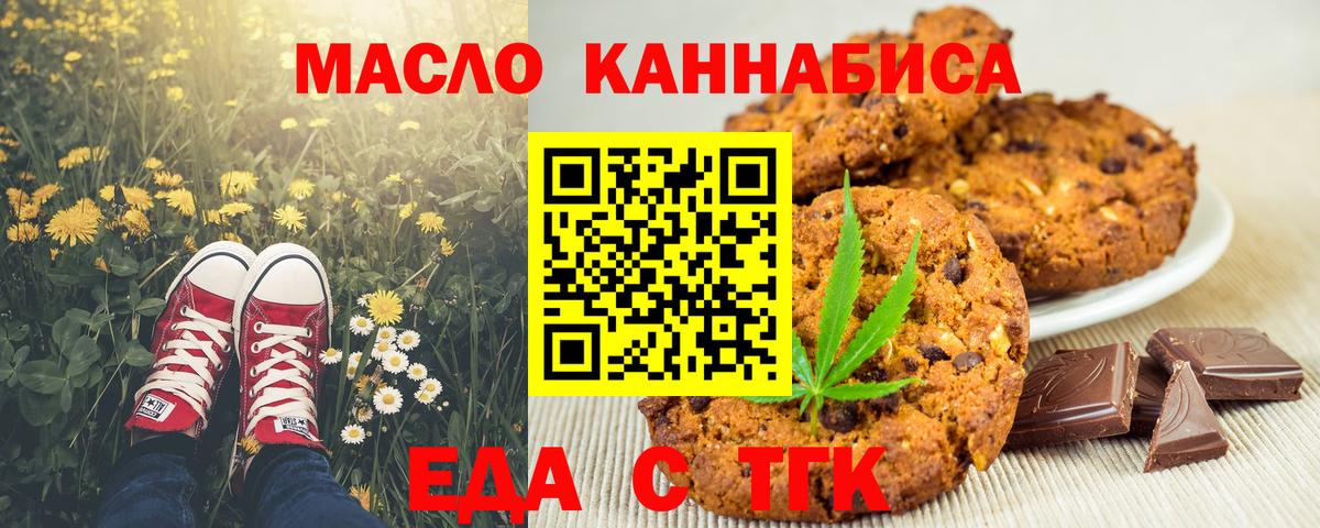 Cannafood конопля  Вход с VPN  Печора 