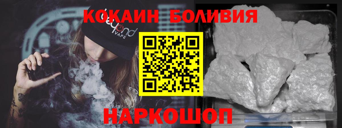 COCAIN 97%  Вход с VPN  Печора 