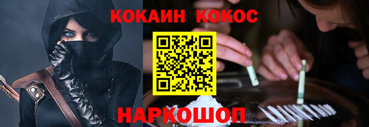 COCAIN 97% Печора