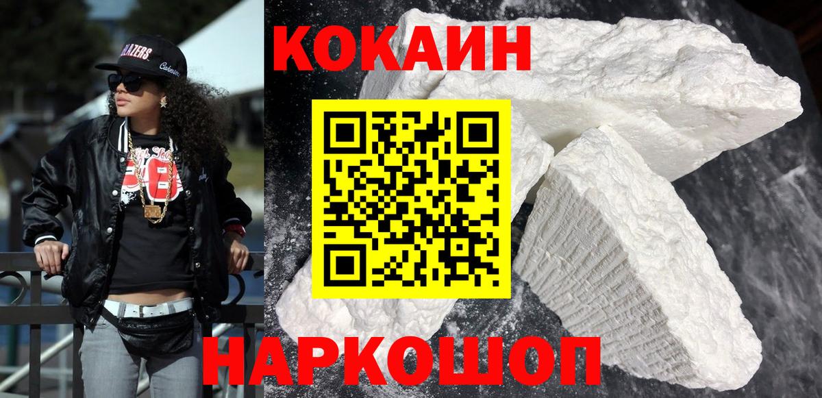 Кокаин Печора