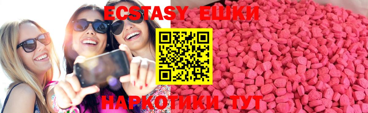 Печора  ЭКСТАЗИ  Экстази ешки  Вход с VPN  ЭКСТАЗИ TESLA 