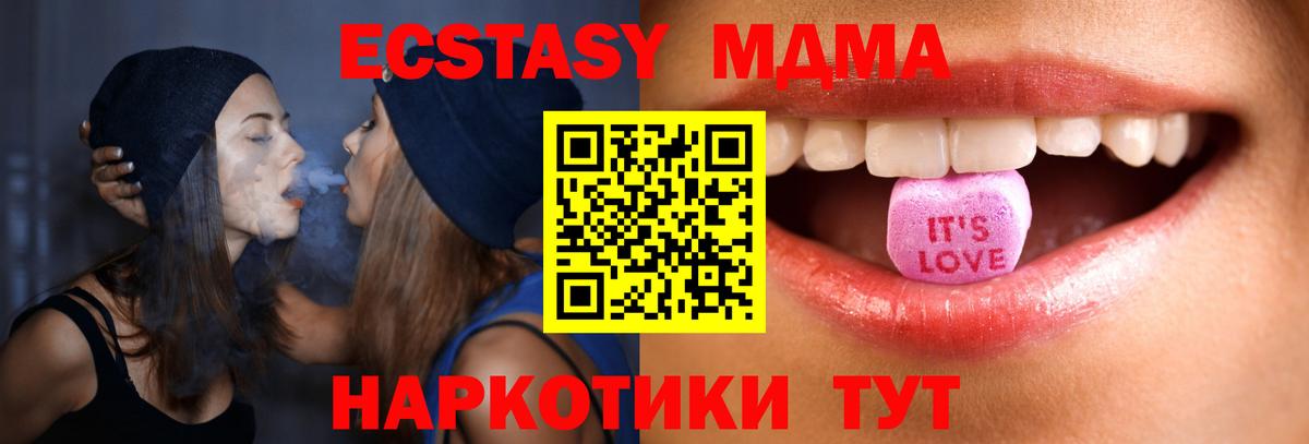 Экстази 280мг Печора