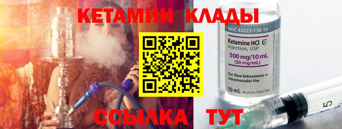 КЕТАМИН ketamine  Вход с VPN  Печора  Кетамин VHQ 