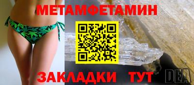 мет Пыть-Ях
