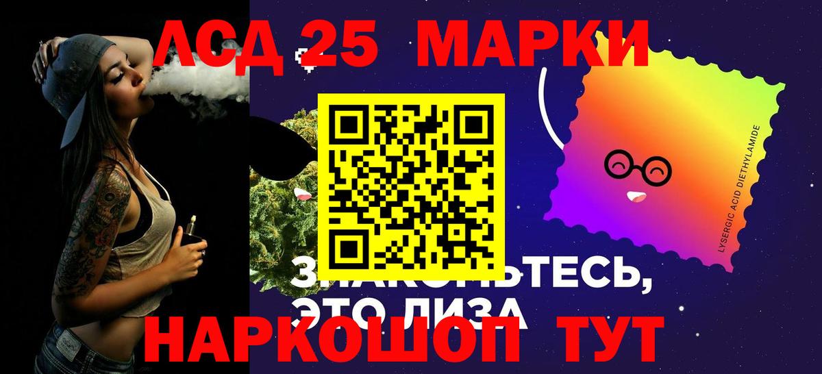 LSD-25 экстази ecstasy Печора