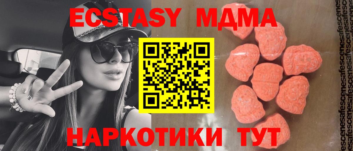 Печора  MDMA crystal  MDMA  Вход с VPN  MDMA Molly 