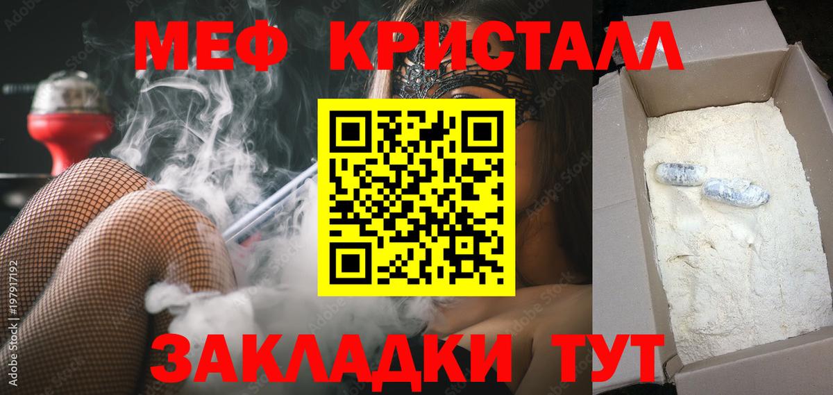 Меф мяу мяу мука Печора