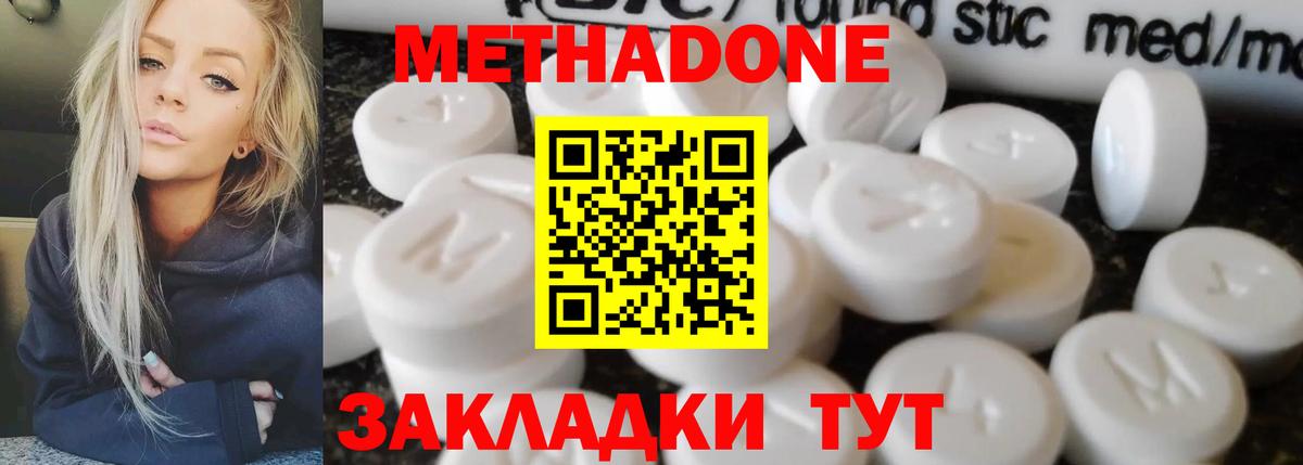 МЕТАДОН мёд  Метадон VHQ  Печора  Вход с VPN 