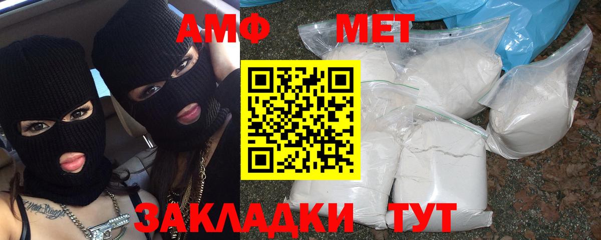 Печора  МЕТАМФЕТАМИН кристалл  Первитин  Вход с VPN 