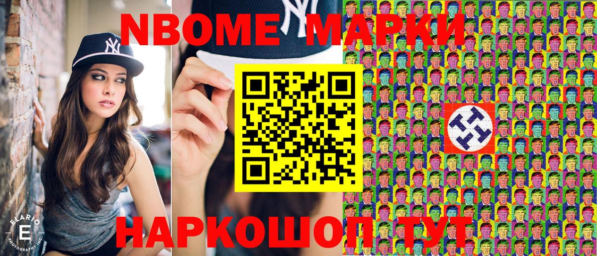 Марки NBOMe 1,8мг  Вход с VPN  Печора 