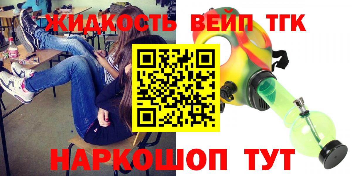 Дистиллят ТГК жижа  Дистиллят ТГК вейп  Печора  Вход с VPN 